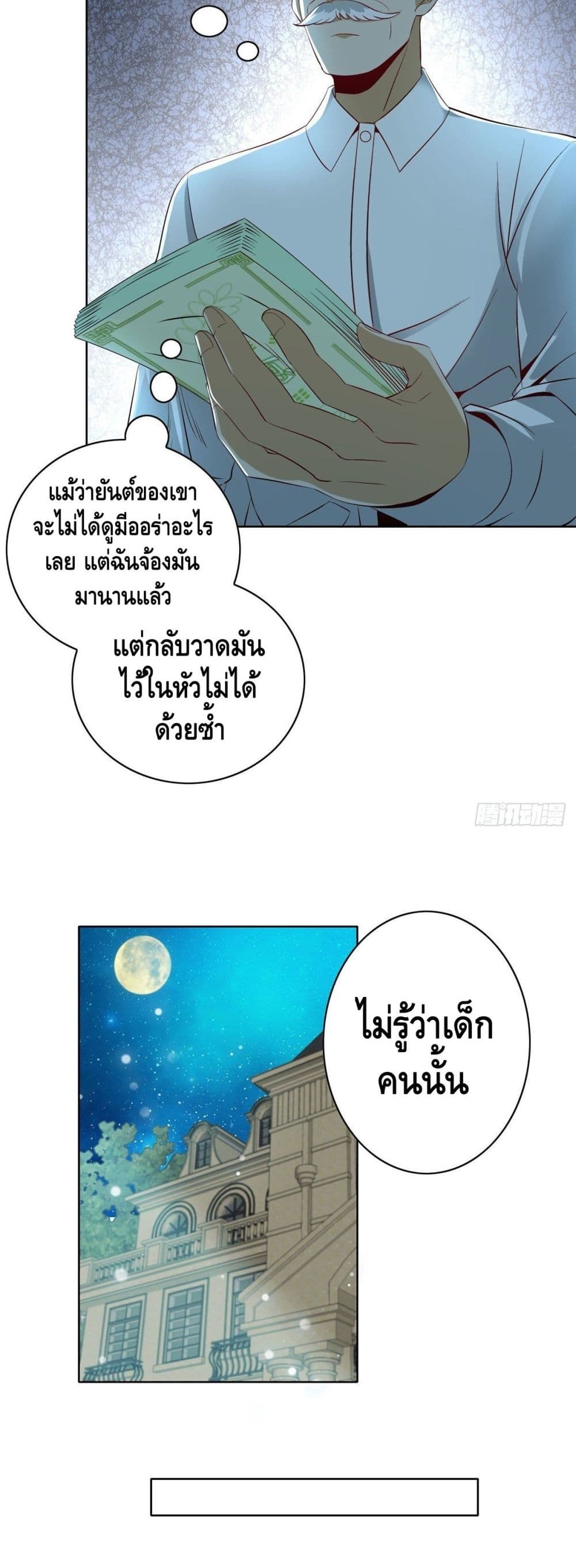 The Great System 29 (16)